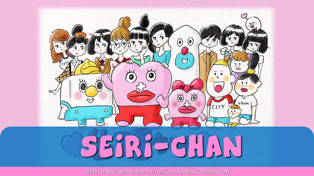 Seiri-chan 1 Seiri-chan 1